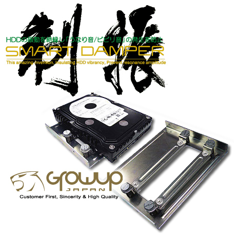 Grow Up Japan Smart Damper HDD damping drive mount. Image shows 3.5in standard HDD mounted on the assembly, and a mount in the foreground without a HDD attached.